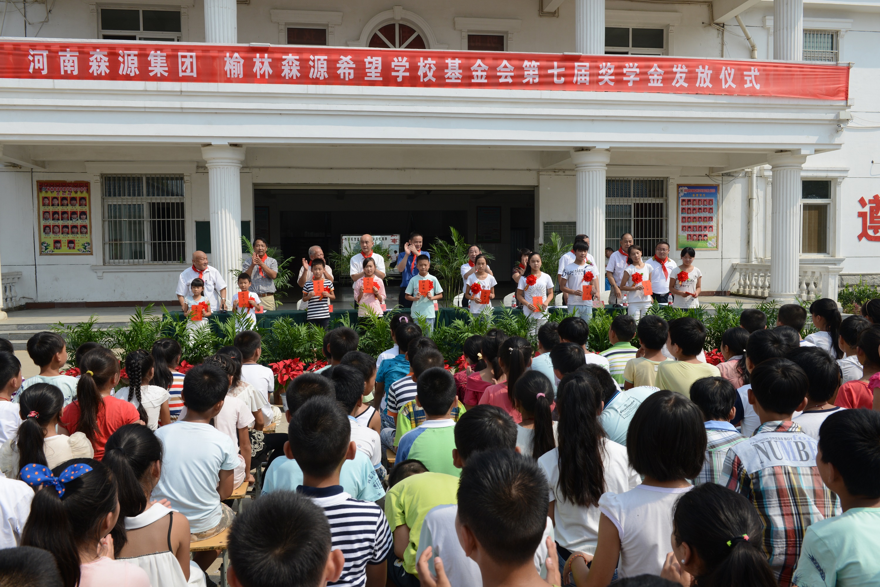 榆林AYX平台-AYX(中国)一站式服务平台希望学校基金会第七届奖学金发放仪式隆重举行