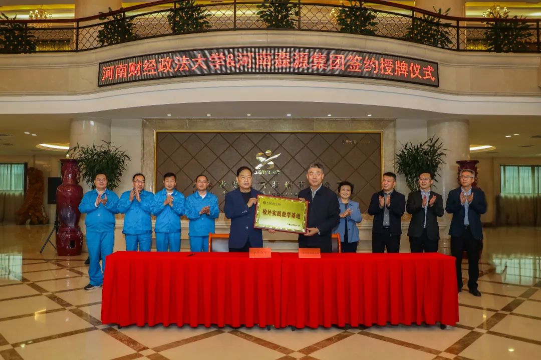 携手高校引人才 精准对接促就业——AYX平台-AYX(中国)一站式服务平台集团与河南财经政法大学举行战略合作签约授牌仪式
