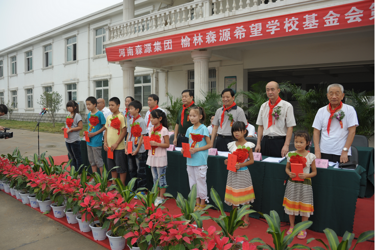 河南AYX平台-AYX(中国)一站式服务平台集团 榆林AYX平台-AYX(中国)一站式服务平台希望学校基金会
