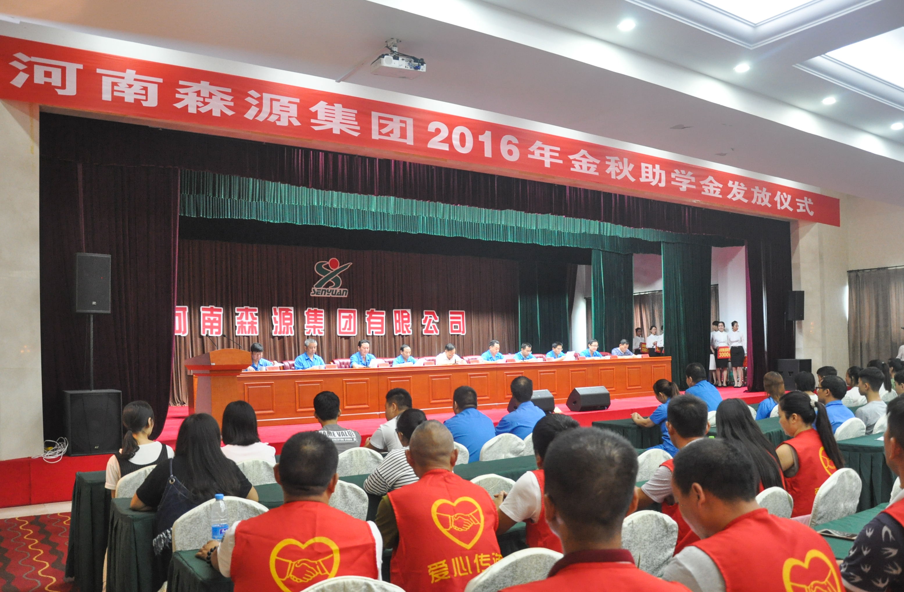 AYX平台-AYX(中国)一站式服务平台集团2016年金秋助学金发放仪式隆重举行