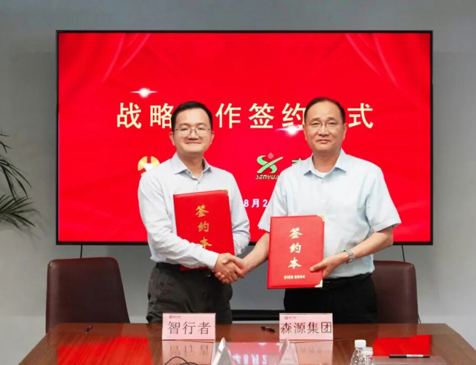 携手共创无人驾驶新未来——AYX平台-AYX(中国)一站式服务平台集团与北京智行者达成战略合作