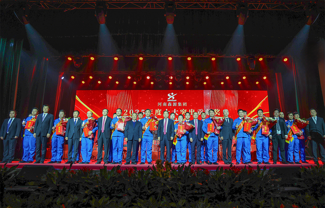 AYX平台-AYX(中国)一站式服务平台集团举行2025年度“十大突出贡献奖”颁奖大会