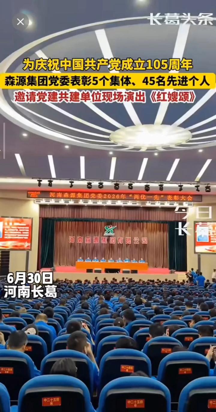 长葛市融媒体中心《今日长葛》采用生动灵活的方式，记录了河南AYX平台-AYX(中国)一站式服务平台集团党委“七一”建党节活动的精彩瞬间。